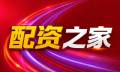 股票配资行情_免费股票配资_实盘股票配资平台_平台资讯
